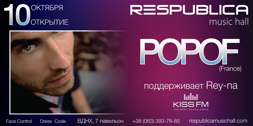 Respublica Music Hall